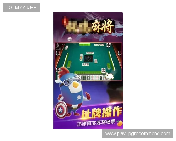 PG麻将游戏在线玩安全保障措施全面加强,确保玩家游戏体验更加放心