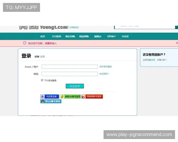 问鼎PG娱乐官网入口的安全验证流程详解，确保每次登录都安全可靠