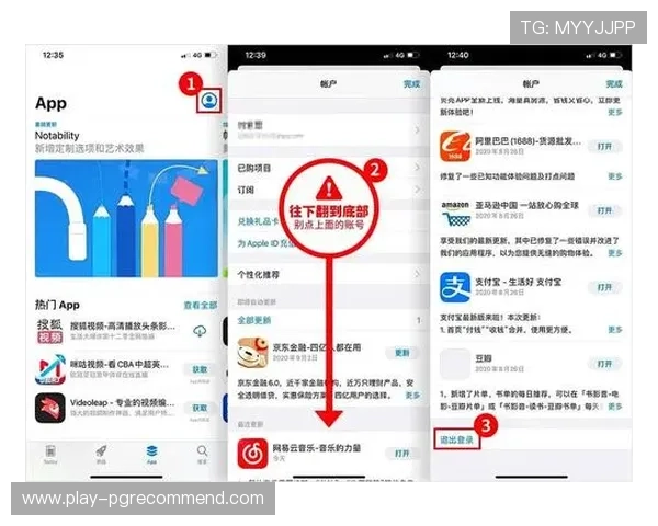 PG官网入口APP登录流程详解让新手玩家快速顺利进入游戏环境