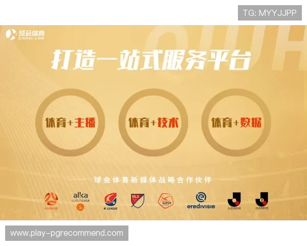 PP体育直播平台的会员权益详解，享受高清画质和专属赛事内容