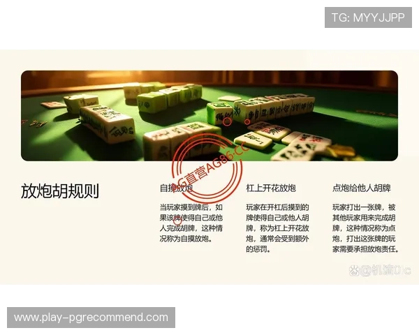 97麻将胡了的最新玩法介绍与实战技巧帮助玩家应对不同局势提升胡牌几率的实用建议