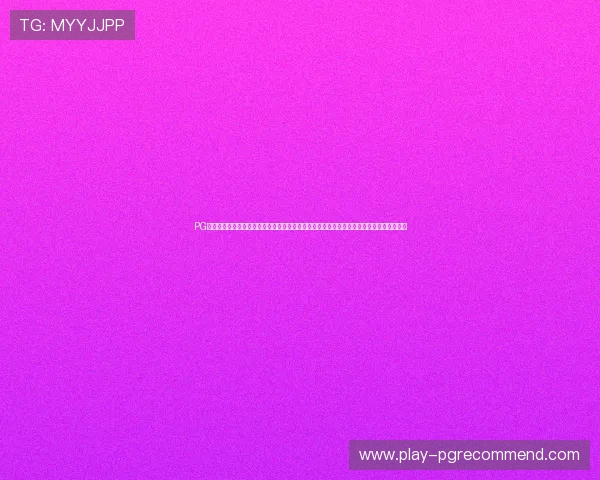 PG娱乐官方网站首页入口为新手玩家提供详细的注册指南和操作教程，轻松上手开启游戏之旅